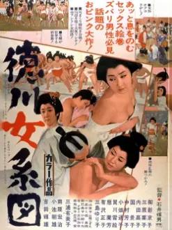 Tokugawa: Woman's Genealogy