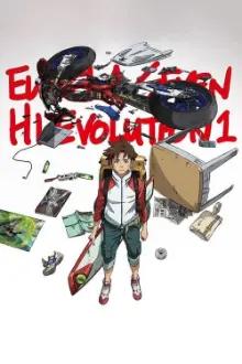 Eureka Seven - Hi-Evolution 3: Eureka