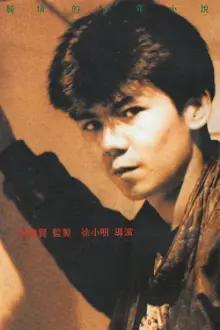 Tan Chih-Kang como: Hsiao Kang (Ah Dou)